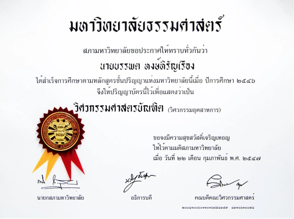 certificate-1
