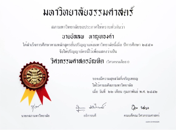 certificate-2