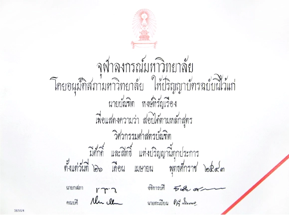 certificate-3